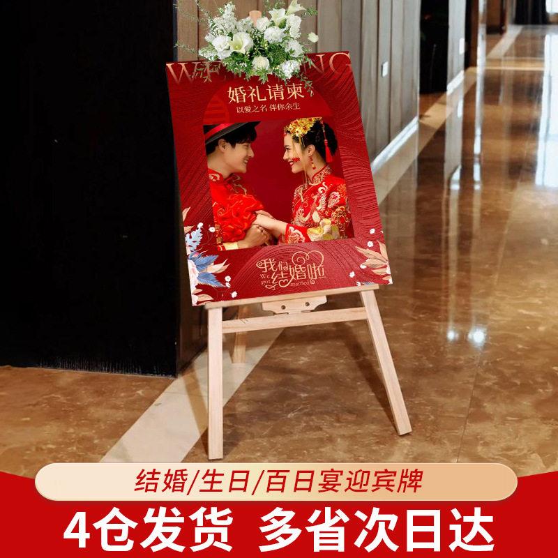 实木海报挂画架1.5米木质花店婚庆广告迎宾牌kt板支架立式展示架
