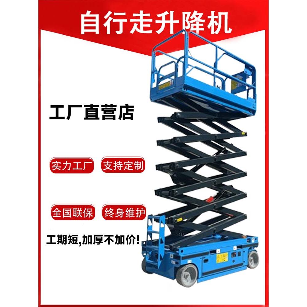 全自动升降移动式升降平台车电动液压小型高空作业车升降爬坡车