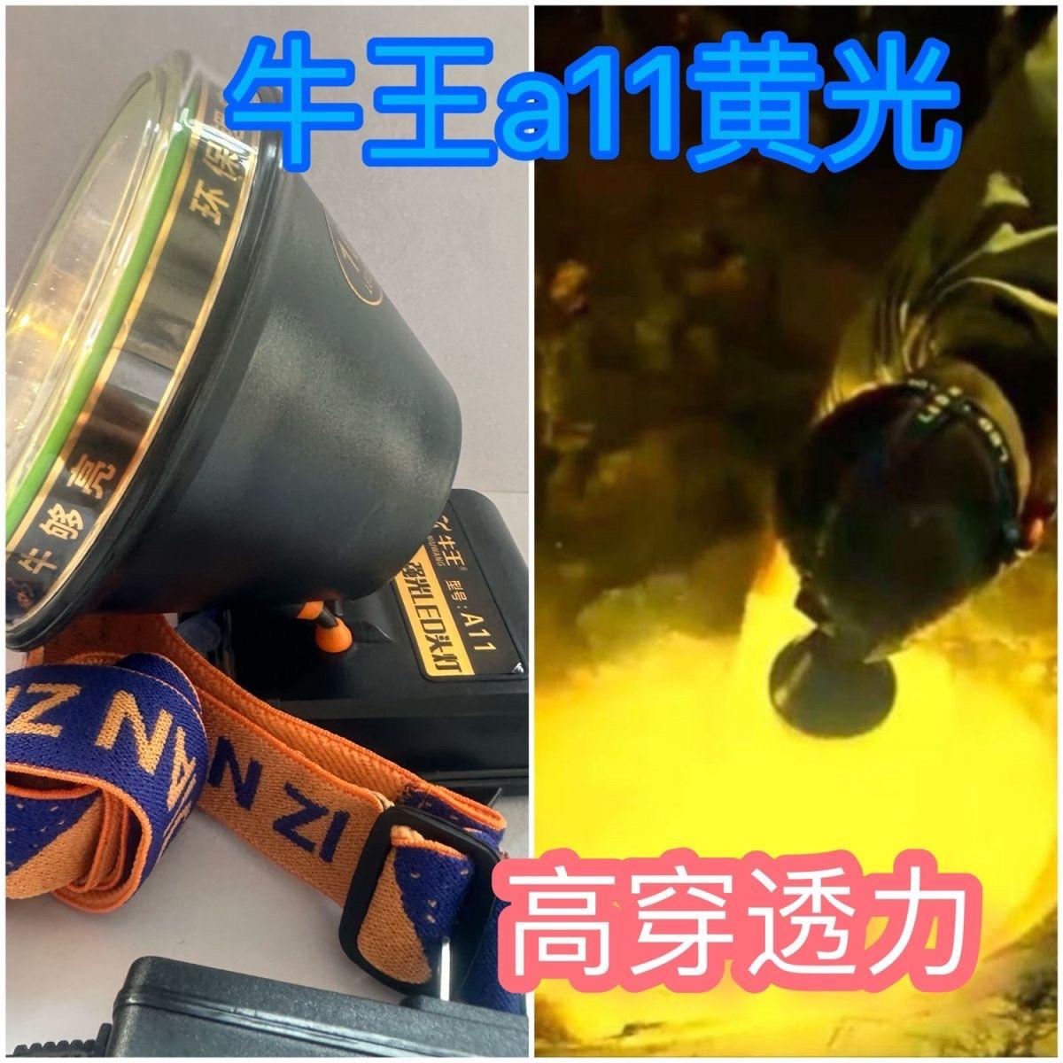 牛王a11黄光LED强光头戴黄色灯光钓鱼灯远射超亮防水锂电矿灯头灯