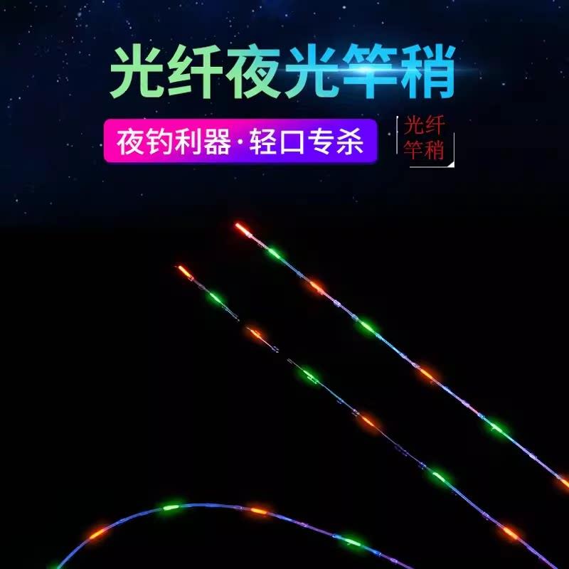 筏钓夜光竿稍光纤筏竿竿稍杆稍钛合金半钛玻纤桥筏钓竿梢伐竿杆稍
