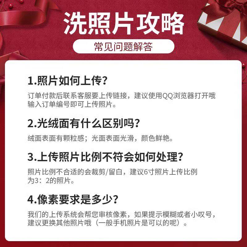 【蜜蜂欢乐社】益好照片冲印6寸照片*100张送相册