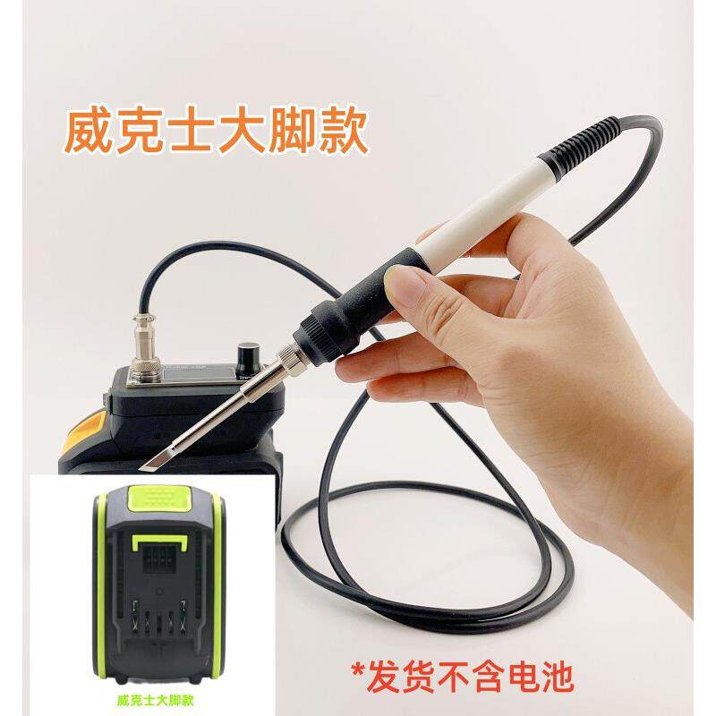 维氏电烙铁Worx20V锂电池采用T12焊锡站智能恒温便携式快速加热