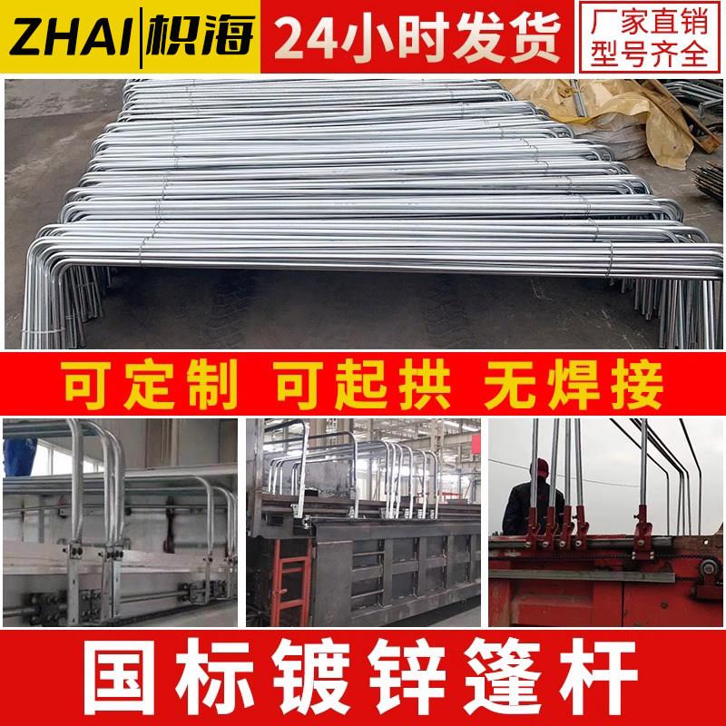 高栏货车自动篷布蓬杆渣土车加厚篷杆支架骨架圆棚杆雨布方杆配件
