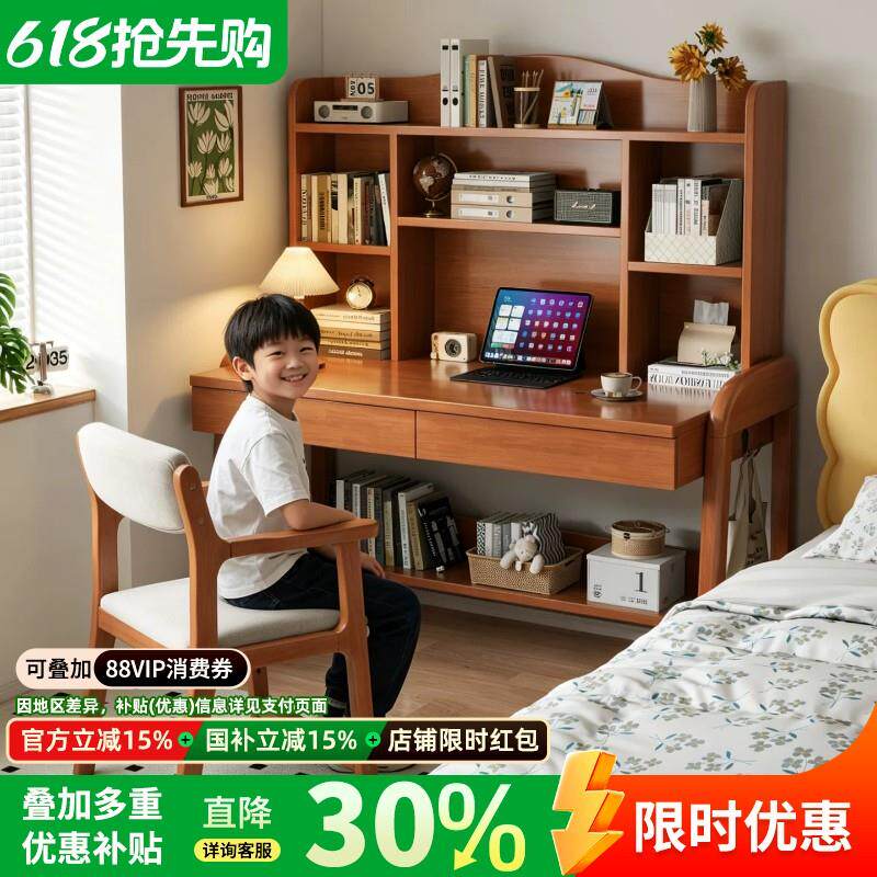 2026新款实木儿童学习桌可升降书桌书架一体家用学生书桌电脑桌