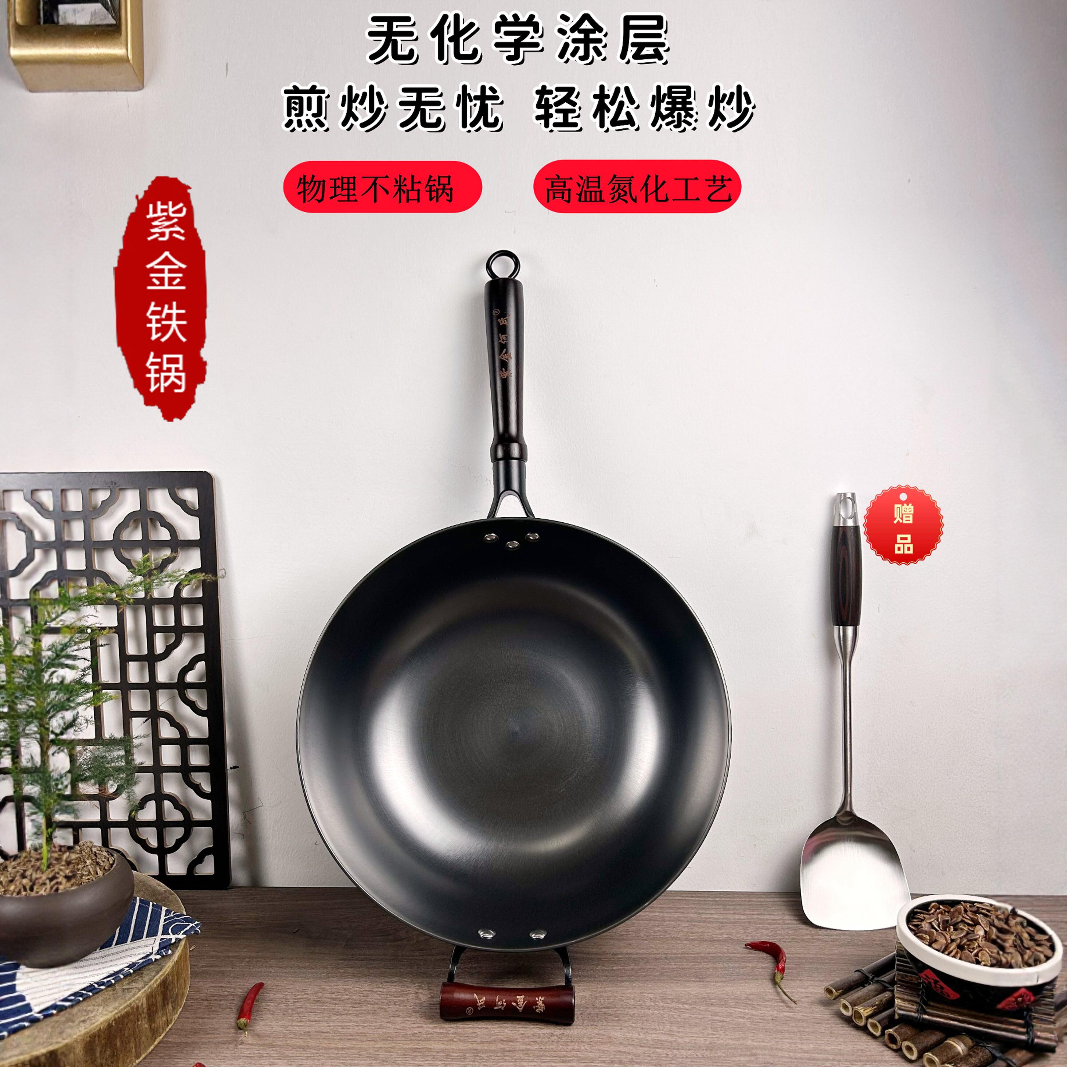 紫金铁锅单柄平底家用铸铁锅无涂层炒锅物理不粘生铁锅炒锅