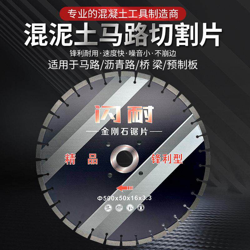 马路切割片400mm路面切割机刀片金刚石锯片混凝土水泥老马路锯片