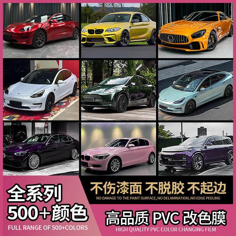 汽车改色膜马卡龙金属改色膜全车身贴膜整车改色变色膜保护膜