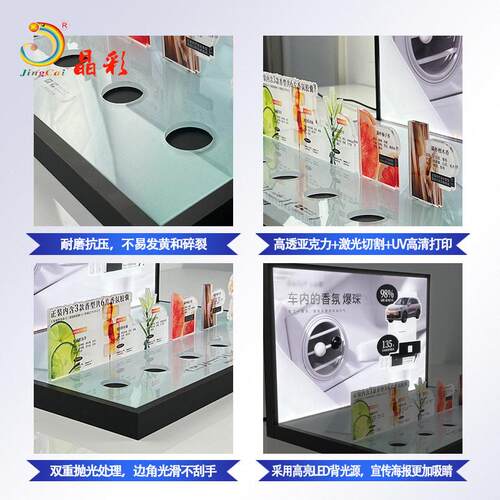 架定制克力展示架车载香氛陈列加JC-ZSJ89架商场货展会道具亚香桌