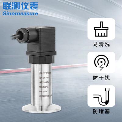 卫生压力传器 齐平感膜式卡箍安装隔膜水压送SIN-P350无腔平膜型