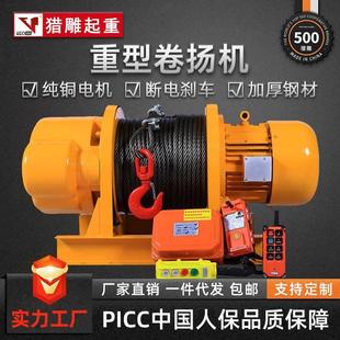 电动卷扬机380V1t2t3t5t10一吨建筑牵引提升机一字型重型起重葫芦