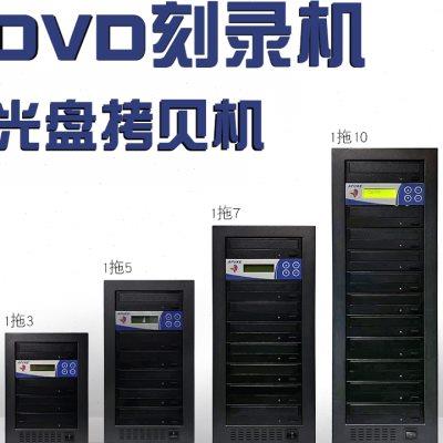 正品特价促销 一拖三拖五拖七拖十 光盘拷贝机 刻录塔APUKE安普科