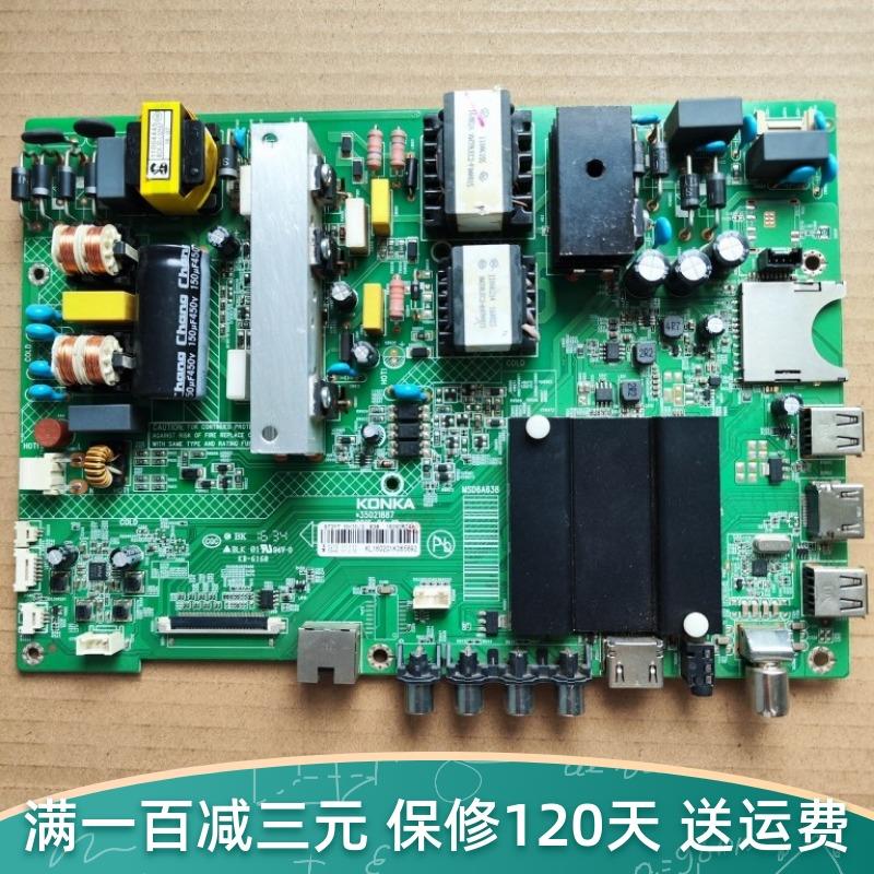 全新康佳电视LED49/50/55K35U 35021887 35021766 35022316主板