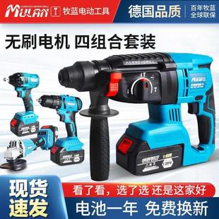 电锤手电钻三用电动扳手角磨机冲击钻锂电套装 牧蓝无刷充电式 工具