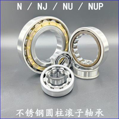 不锈钢圆柱滚子轴承N NJ NU NUP 2203 2204 2205 2206 2207 2208
