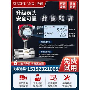 液体涡轮流量计纯水传感器数显管道不锈钢电子液体计量表水计量器