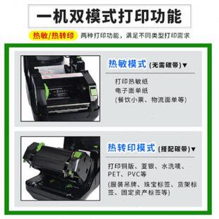 标签打印机固定资产亚银纸标牌防水不干胶 TSC先擘4T520碳带条码