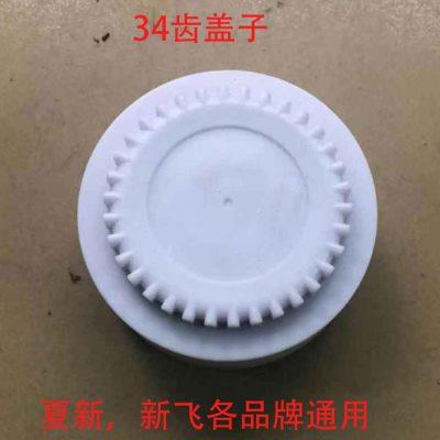 34齿盖子净水器加热一体机四级过滤芯台式一体机盖子