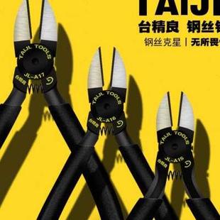 台精良A05斜口钳模型剪钳5寸光纤钢丝钳水口钳斜嘴钳子 进口原装