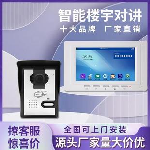 可视门铃家用有线监控楼宇对讲别墅高清智能夜视电子门禁系统