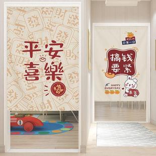 定制可爱文字门帘卧室隔断帘家用挂帘免打孔厨房洗手间遮挡帘少女