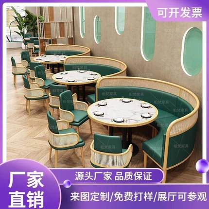 主题餐厅火锅店半圆卡座沙发餐饮商用实木藤编烧烤店饭店桌椅组合