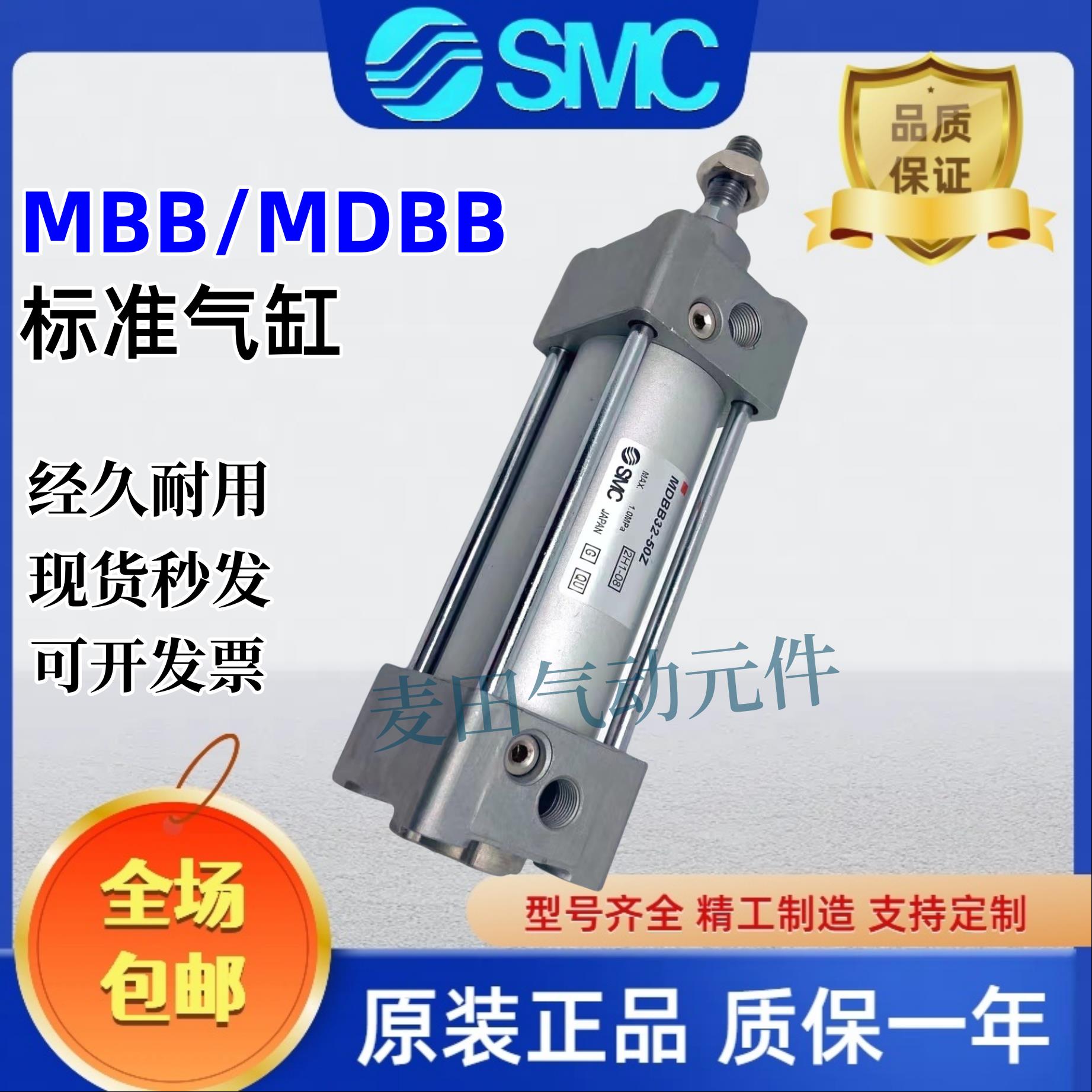 SMC原装MBB标准气缸MDBB/50/25/50/75/100/125/150/200/250/300 Z