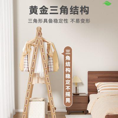 实木衣帽架落地卧室家用挂衣架衣服收纳挂架房间立式榉木晾衣架子