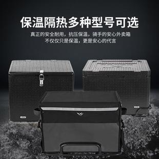 epp外卖箱送餐箱固定架支架专用箱子泡沫骑手电动车车载架保温箱
