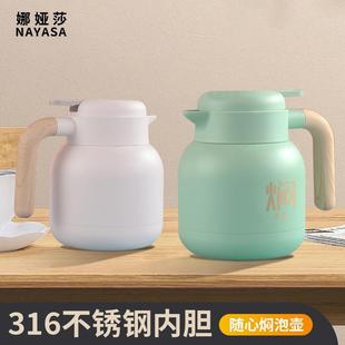 焖茶壶日式 智能温显家用316不锈钢便携式 高颜值小型泡茶保温壶