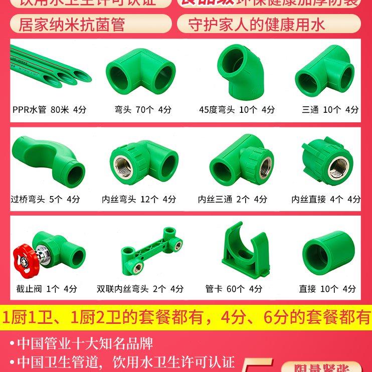 冠益管道ppr水管配件热熔管自来水管套装25ppr管绿色4分管子6dn20