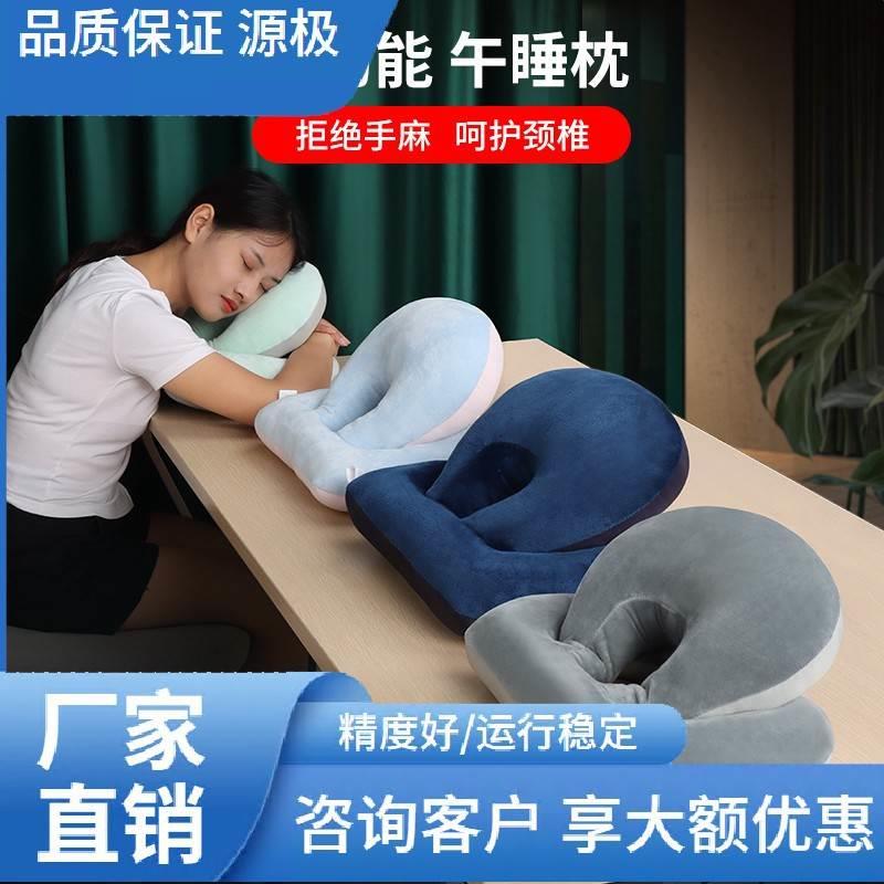 午睡枕趴睡枕学生办公室午休神器工位仰睡抱枕头午休枕趴桌子源极