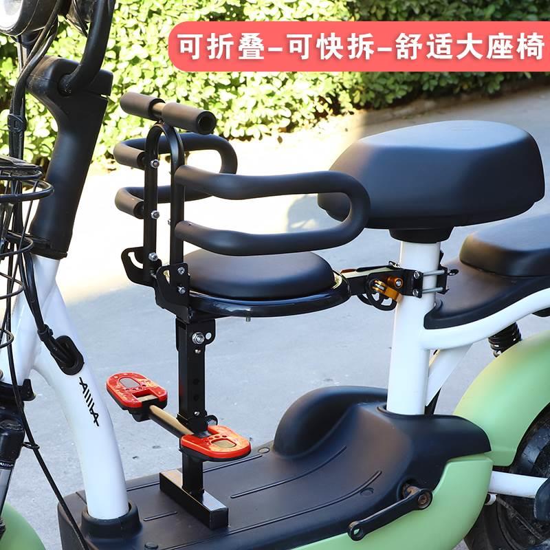 电动车儿童座椅前置电瓶车踏板自行车折叠小孩婴儿宝宝安全坐凳椅