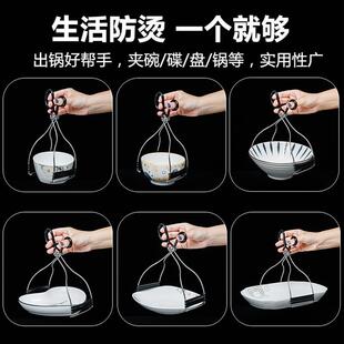 不锈钢防烫夹取碗夹厨房神器夹碗器多功能家用防滑防烫手夹盘神器