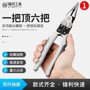 日本福冈尖嘴钳电工尖头钳剥线工业级6寸8寸加长手工钳子工具大全