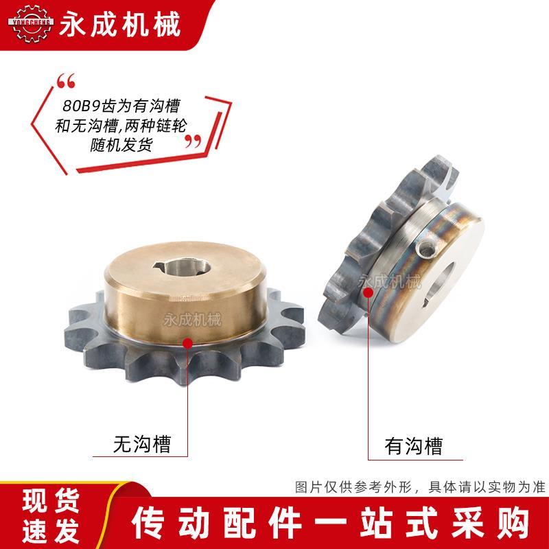 SCS 8分80B12齿高品质成型孔链轮16A12T 外径110精车内孔键槽顶丝