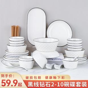 北欧风55件碗碟套装 简约陶瓷碗盘碗筷餐具组合 家用8 10人创意个性