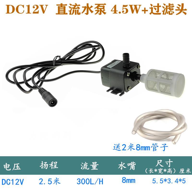直流12V微型太阳能抽水泵假山盆景鱼缸循环泵体积小高扬程洗头机