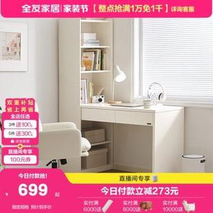 全友家居现代简约书桌家用书房收纳储物一体桌客厅大长书桌129538