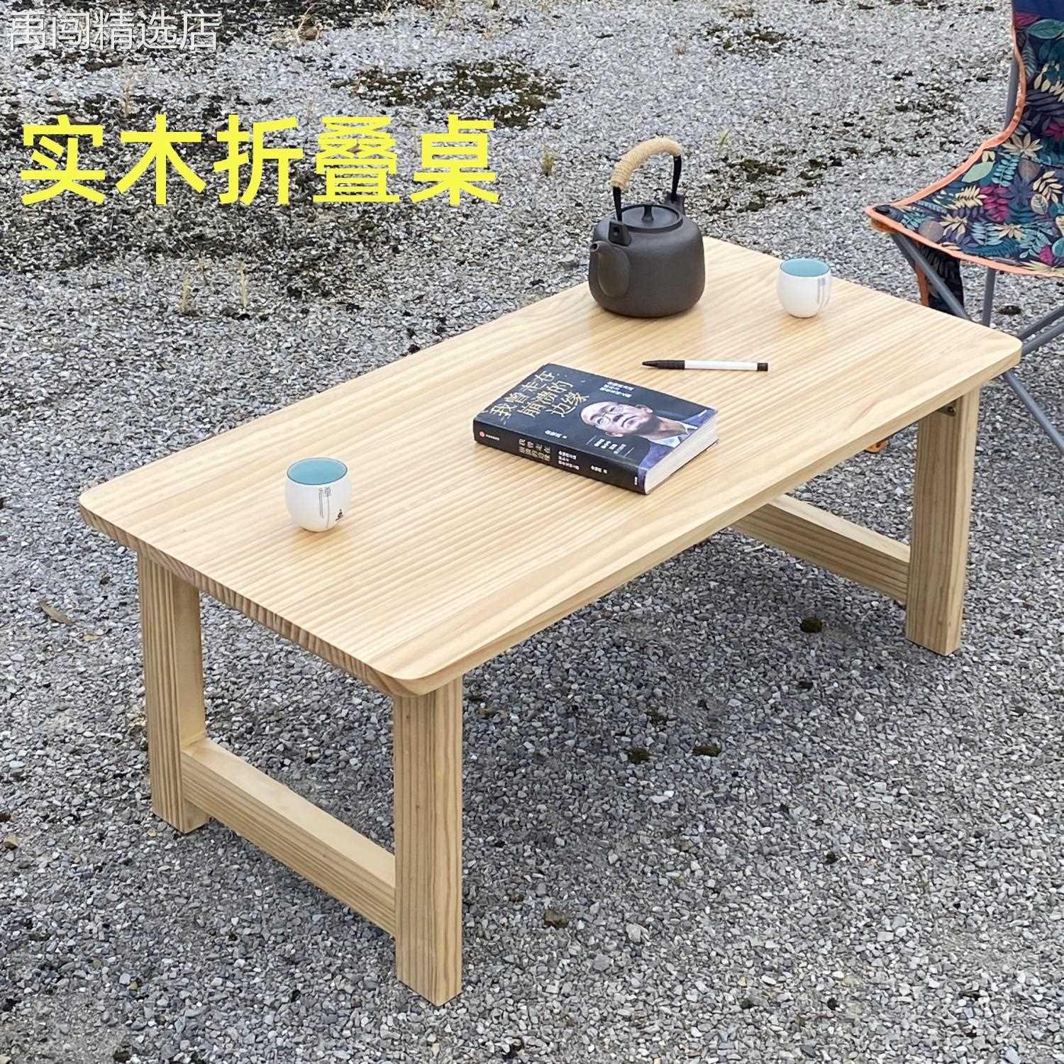 可折叠桌子家用飘窗炕桌榻榻米小茶几床上吃饭小餐桌子桌矮桌实木