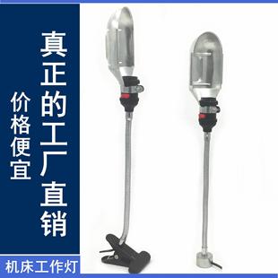 机床工作灯台灯车床铣冲钻磨床设备机器照明灯 强磁座夹子座磁吸式