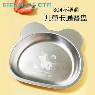 儿童304不锈钢餐盘宝宝辅食吃饭盘幼儿园水果零食防滑加厚餐具
