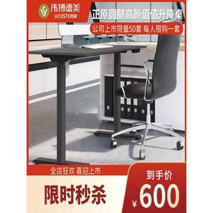 升降电脑桌书桌 F12单电机电动升降桌站立家用办公桌正圆腿智能款
