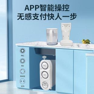 ispring爱诗普霖反渗透直饮净水器家用厨房直饮机智能物联纯水机