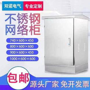 不锈钢网络机柜户外防雨强电监控箱交换机弱电柜落地交换机设备箱
