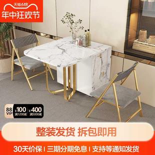 实木餐台伸缩饭桌 轻奢可折叠餐桌椅组合家用小户型岩板餐桌简约式