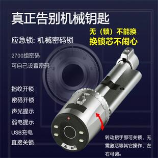通用指纹密码 智能锁芯家用木门防盗玻璃门断桥铝门改装 智能 包邮