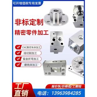 数控车床加工铝合金不锈钢黄铜精密五金零件