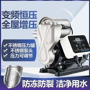 变频增压泵家用自来水管道加压泵304不锈钢水泵全自动吸水自吸泵
