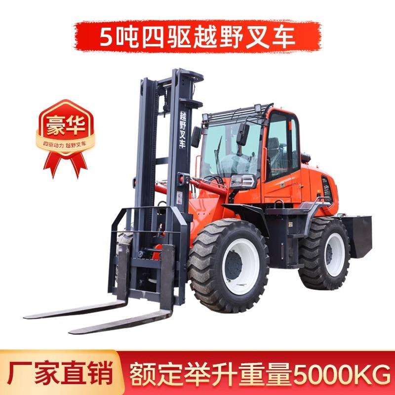 5吨越野叉车四驱加装尾吊一体式四轮驱动五吨四驱叉车