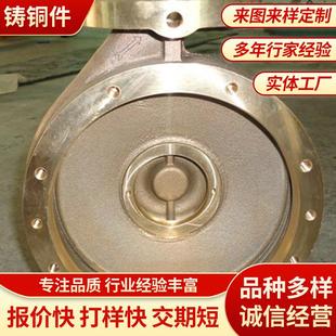 厂家直销 铸铜泵泵配件加工 铜合金泵体 大型铸铜件定制